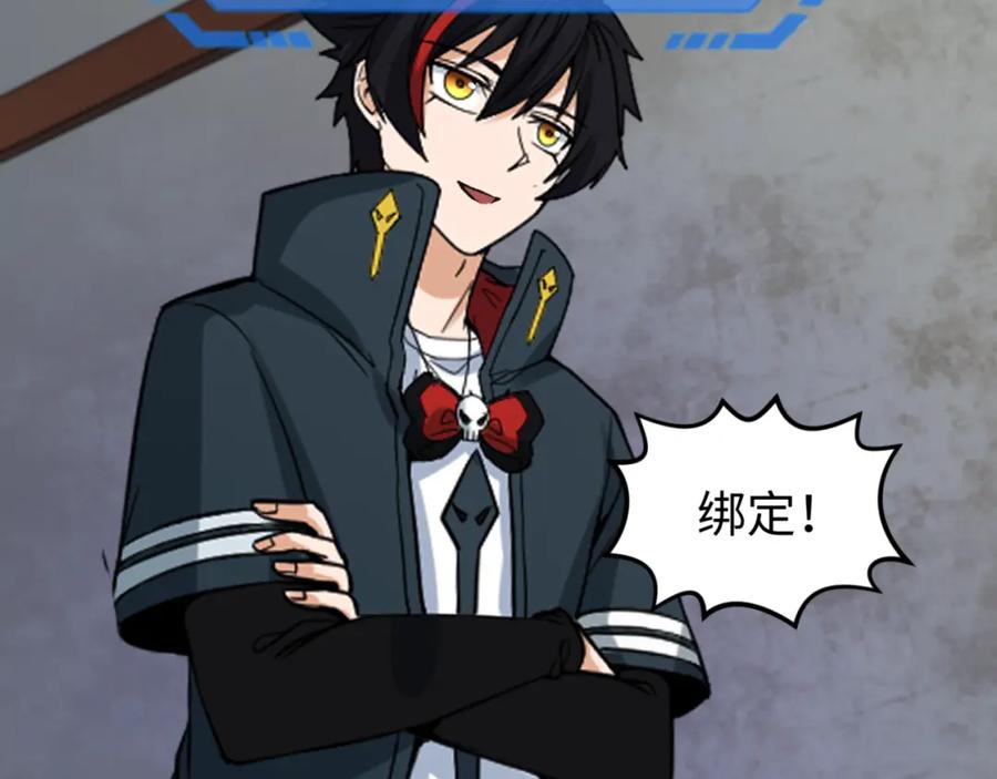 全球诡异时代 第79话 绑定寂照庵主！ 第46页