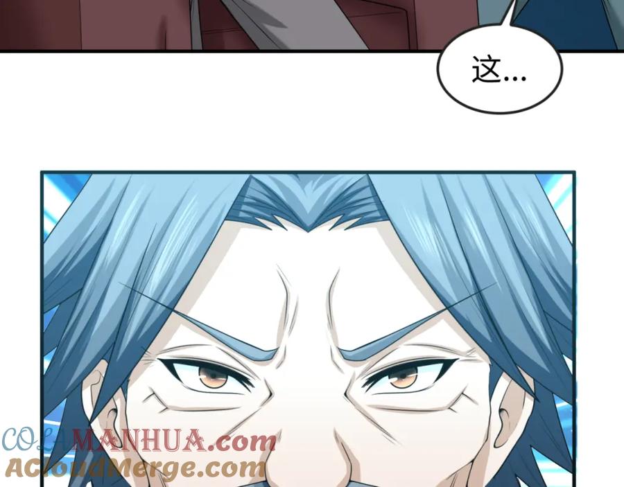 全球诡异时代 第79话 绑定寂照庵主！ 第105页