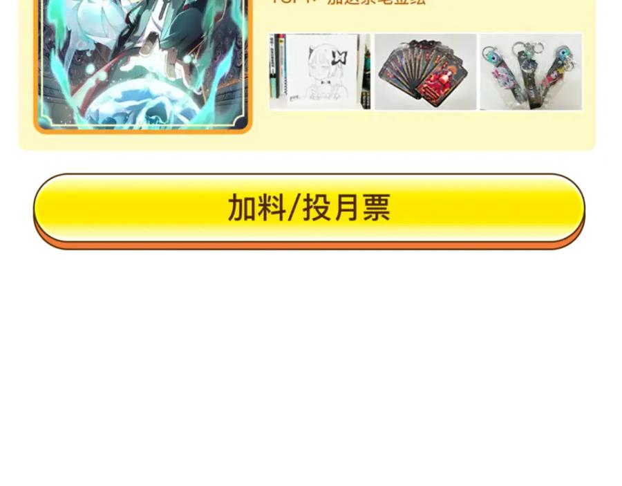 全球诡异时代 第79话 绑定寂照庵主！ 第115页