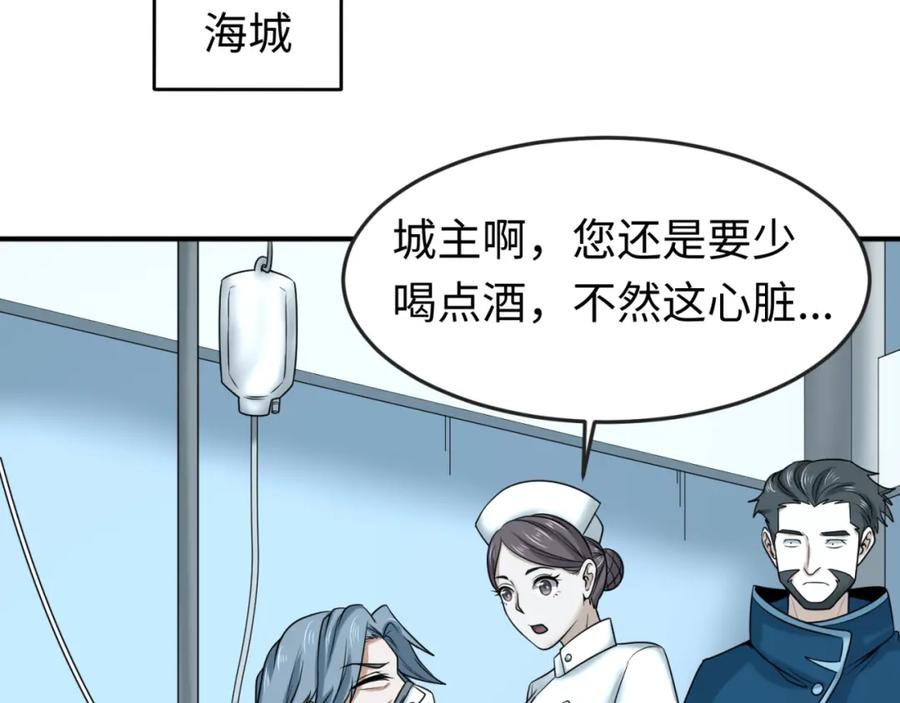 全球诡异时代 第79话 绑定寂照庵主！ 第100页