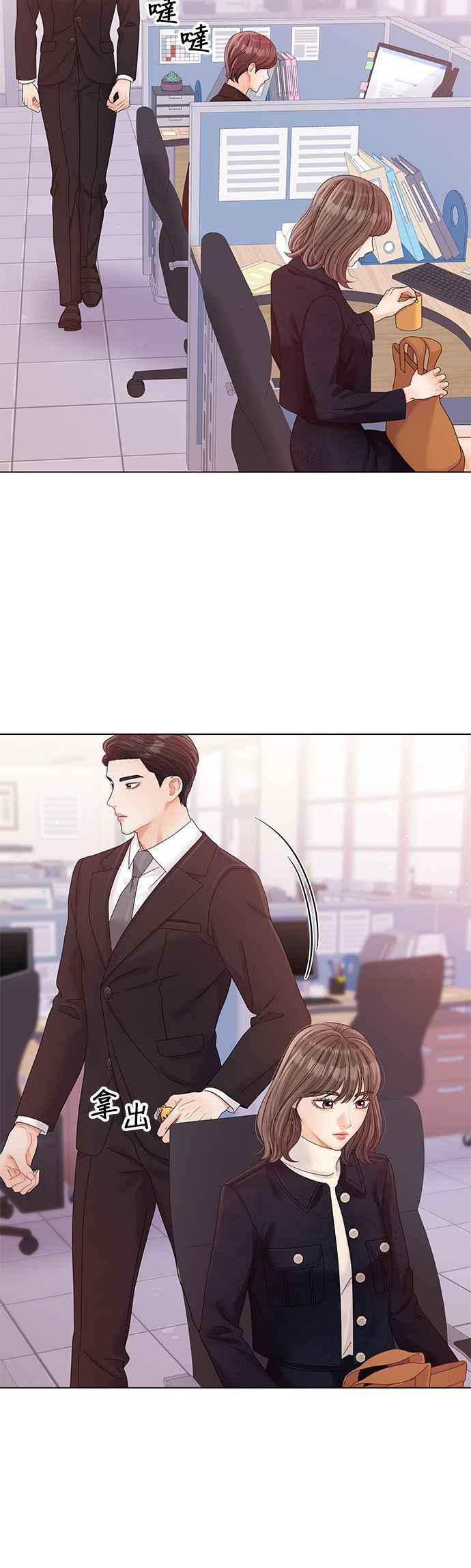 与上司同住的日子 - 第79话 - 第38张图