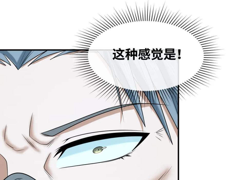 全球诡异时代 第79话 绑定寂照庵主！ 第102页