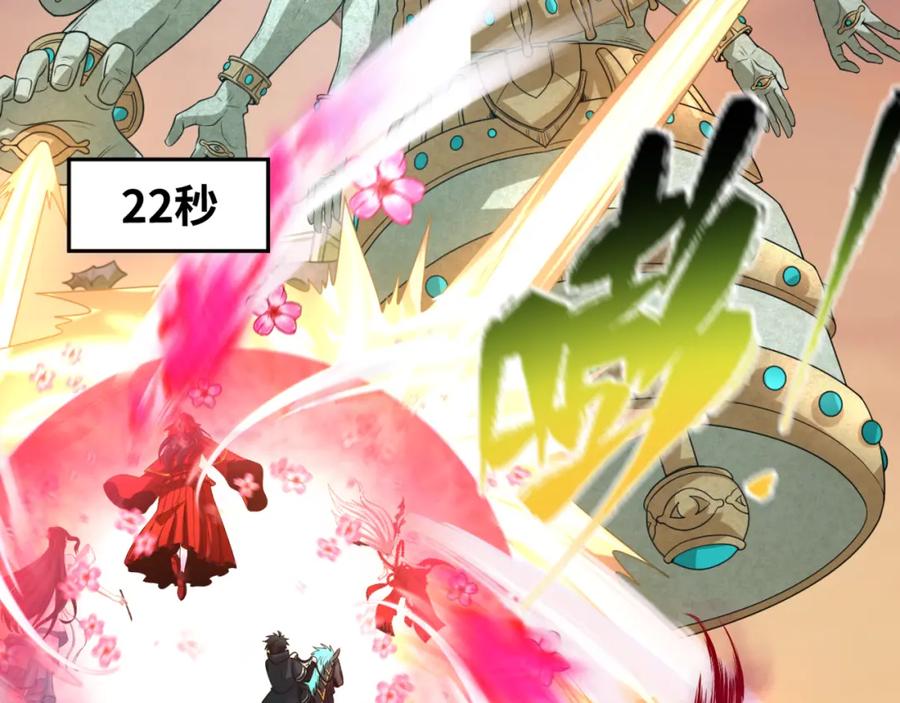 全球诡异时代 第79话 绑定寂照庵主！ 第15页
