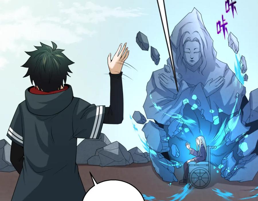 全球诡异时代 第79话 绑定寂照庵主！ 第84页