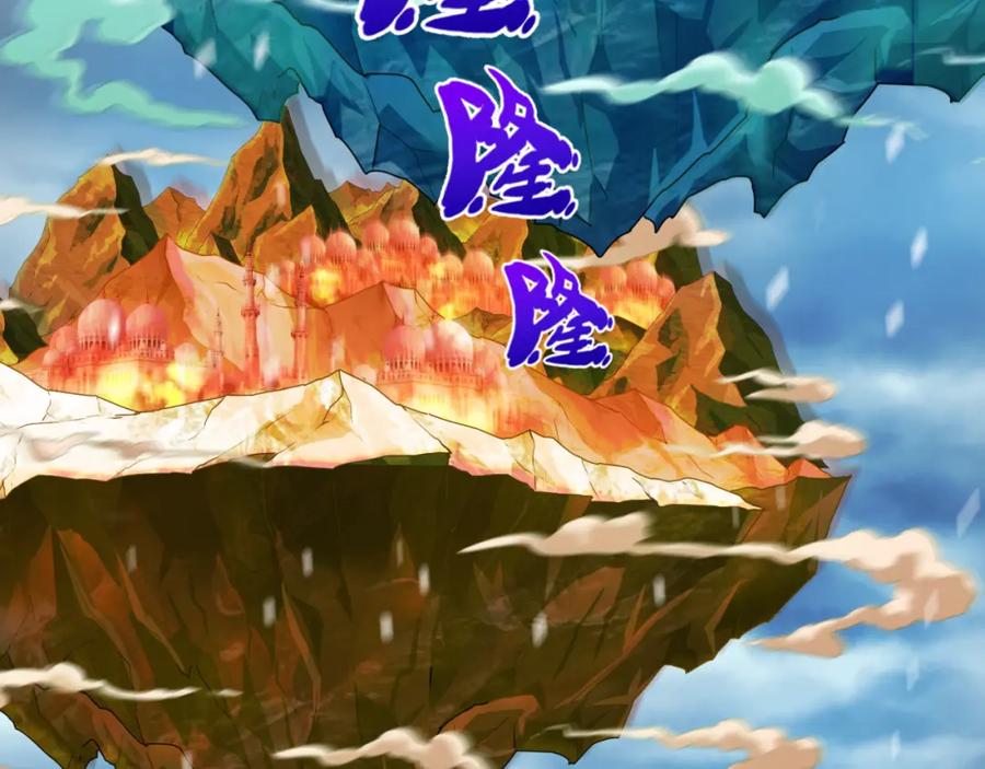全球诡异时代 第79话 绑定寂照庵主！ 第110页