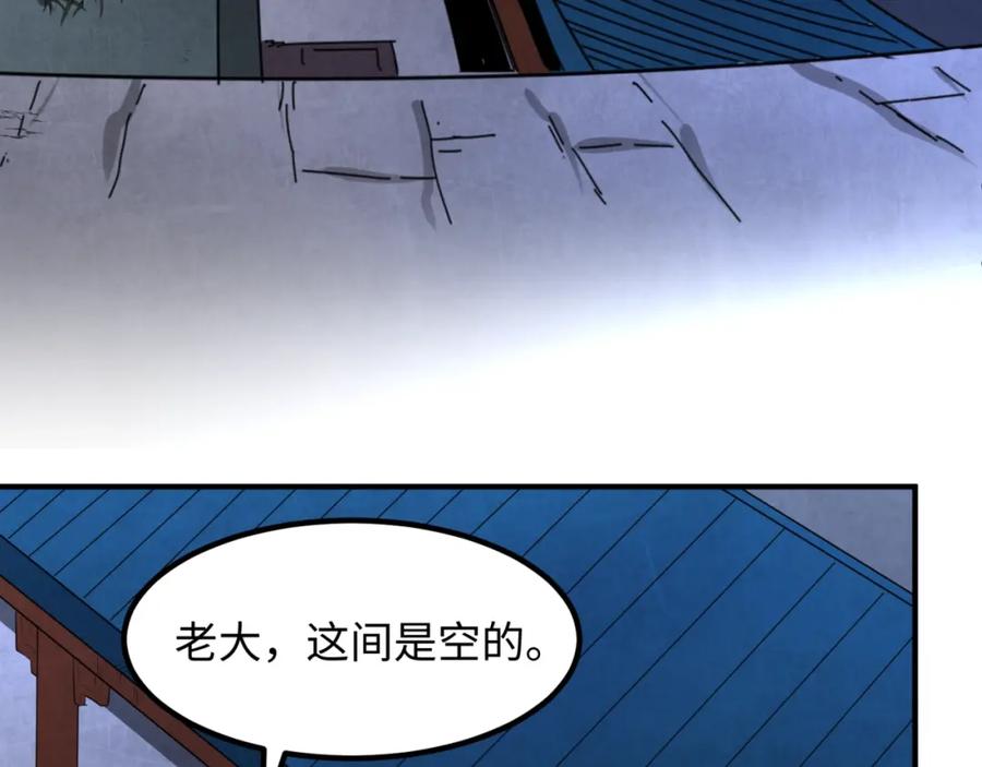 全球诡异时代 第8话 诡异嫁衣 第20页