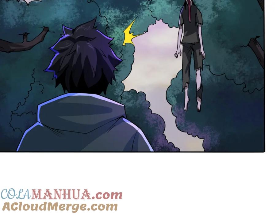 全球诡异时代 第8话 诡异嫁衣 第97页