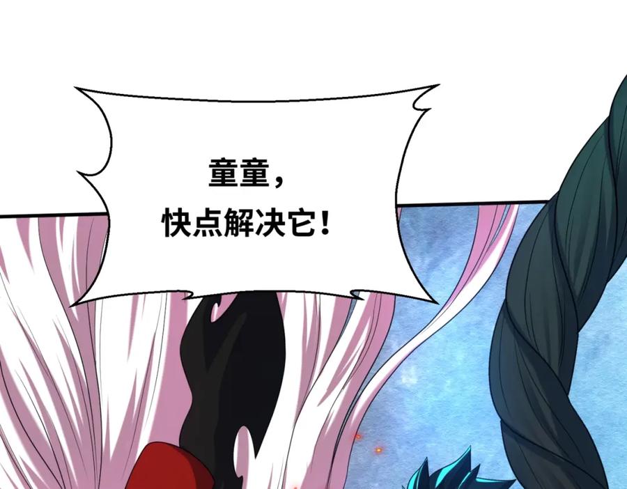 全球诡异时代 第8话 诡异嫁衣 第122页