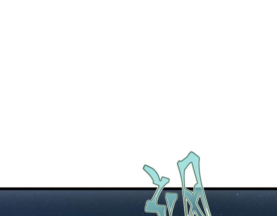 全球诡异时代 第8话 诡异嫁衣 第4页
