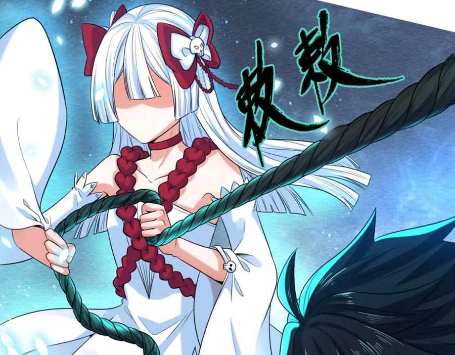 全球诡异时代 第8话 诡异嫁衣 第115页