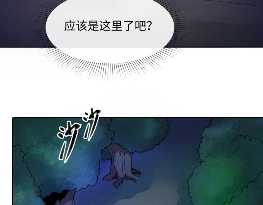 全球诡异时代 第8话 诡异嫁衣 第86页