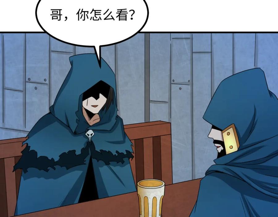 全球诡异时代 第8话 诡异嫁衣 第147页