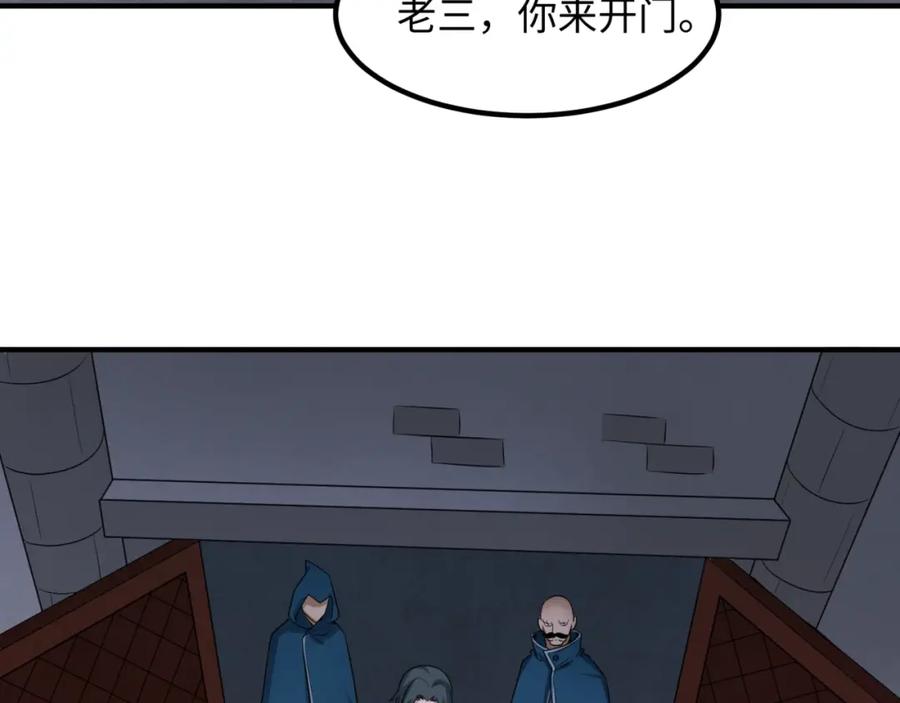 全球诡异时代 第8话 诡异嫁衣 第24页