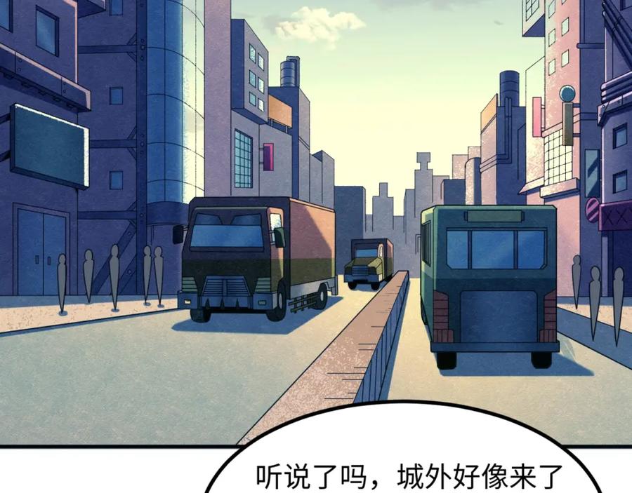 全球诡异时代 第8话 诡异嫁衣 第140页