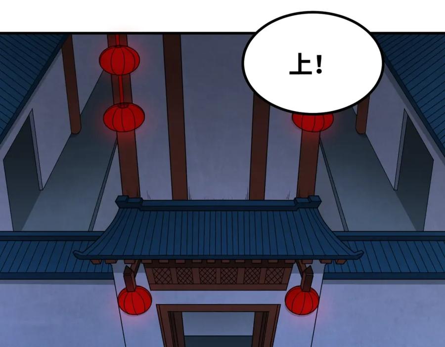 全球诡异时代 第8话 诡异嫁衣 第12页