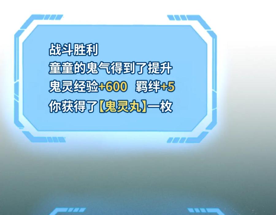 全球诡异时代 第8话 诡异嫁衣 第132页