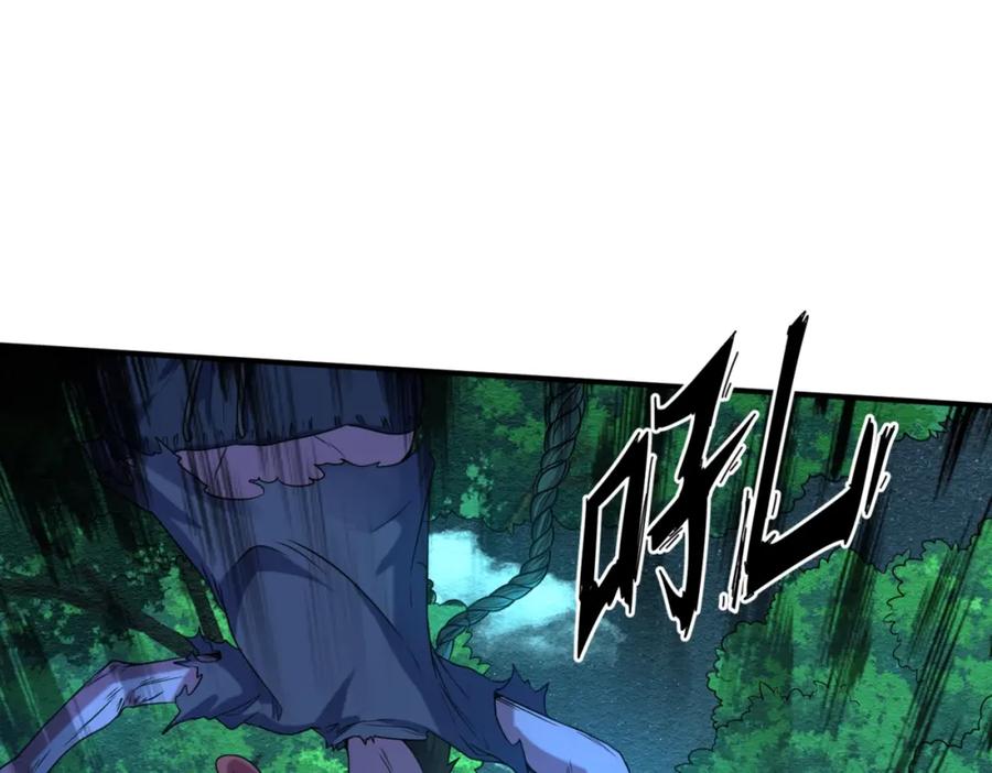 全球诡异时代 第8话 诡异嫁衣 第118页