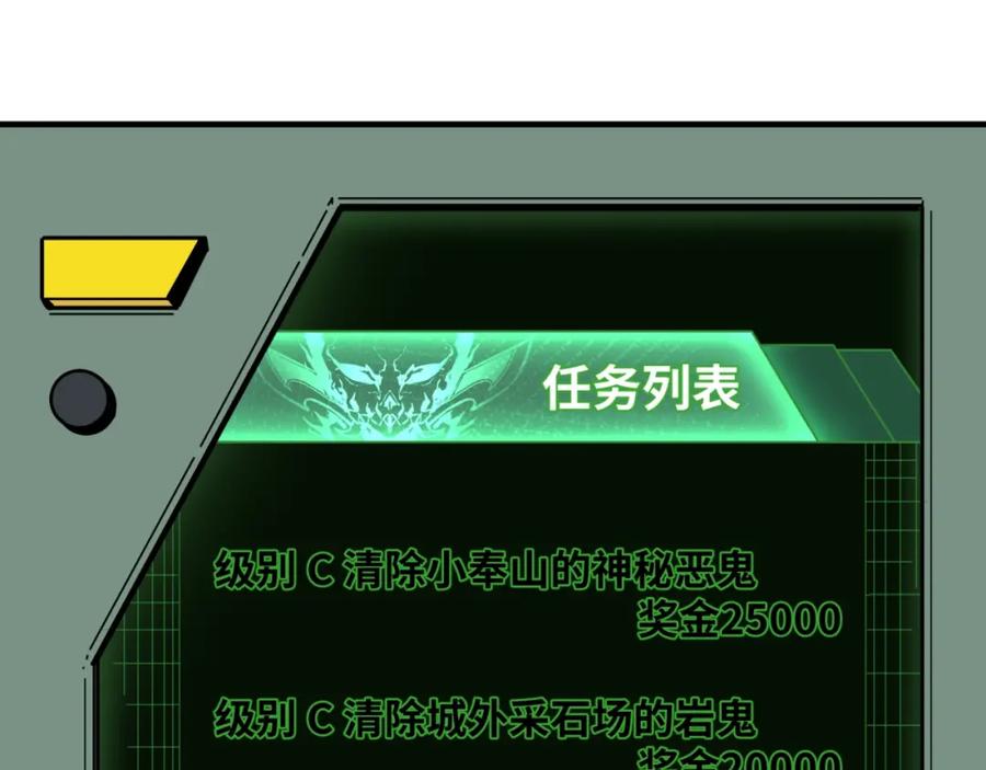 全球诡异时代 第8话 诡异嫁衣 第78页