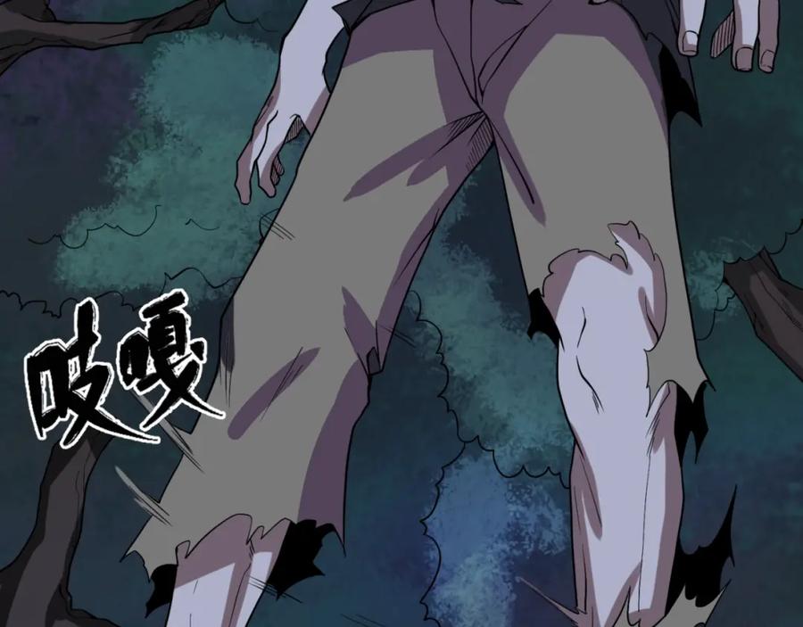 全球诡异时代 第8话 诡异嫁衣 第90页