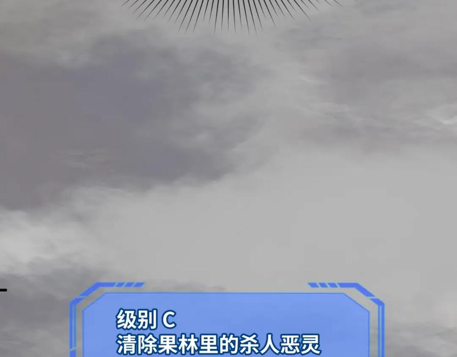 全球诡异时代 第8话 诡异嫁衣 第82页