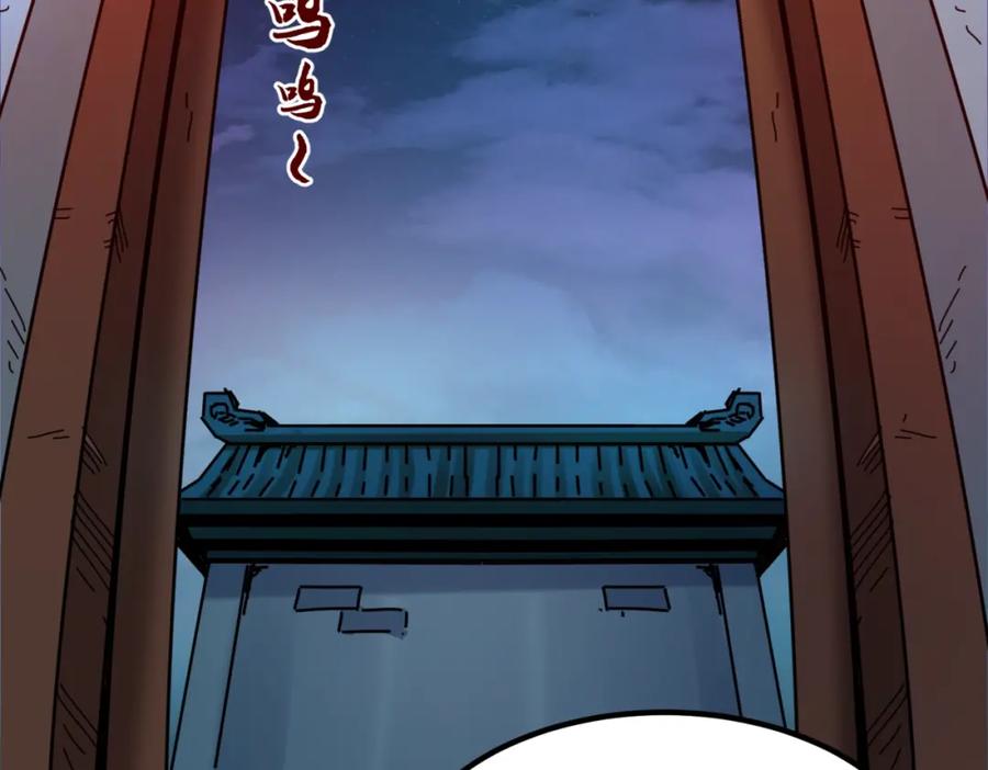 全球诡异时代 第8话 诡异嫁衣 第7页