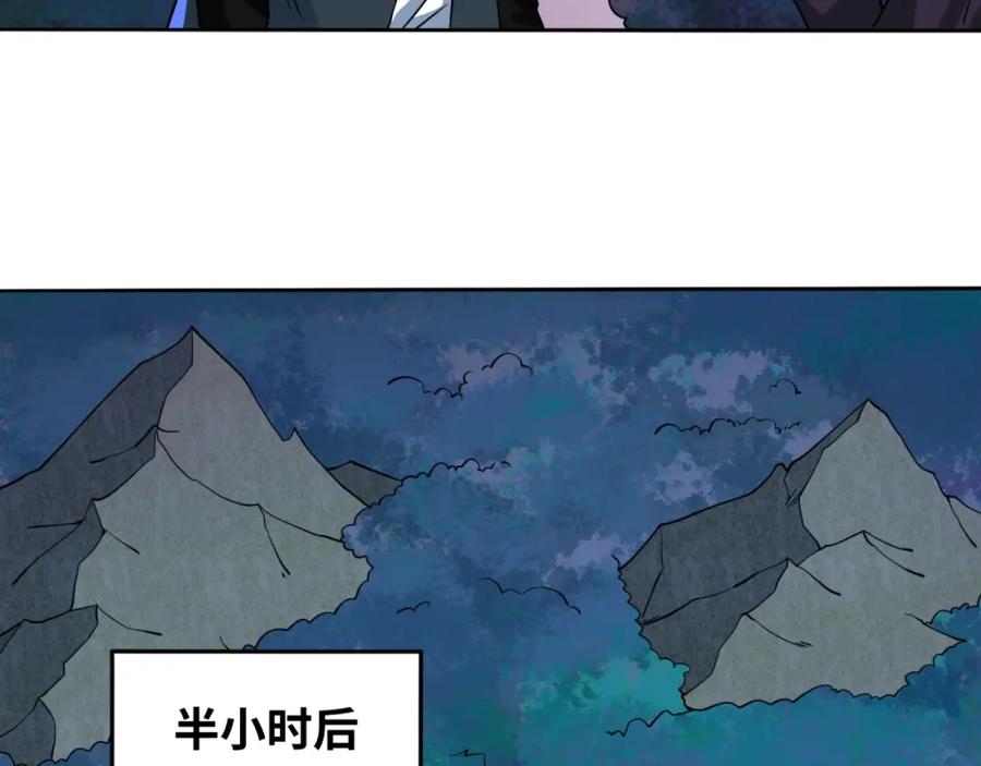 全球诡异时代 第8话 诡异嫁衣 第94页