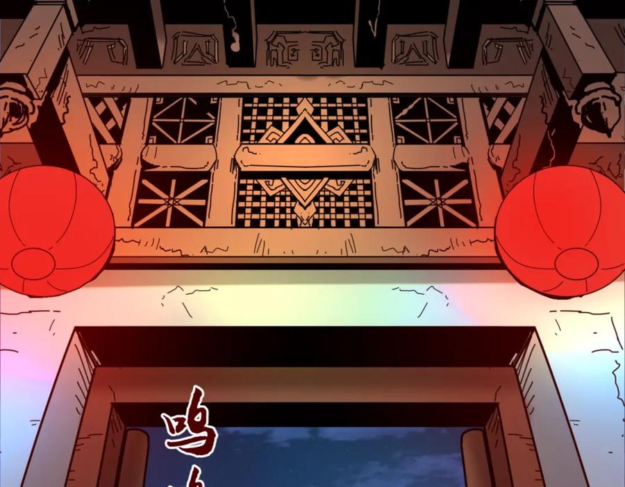 全球诡异时代 第8话 诡异嫁衣 第6页
