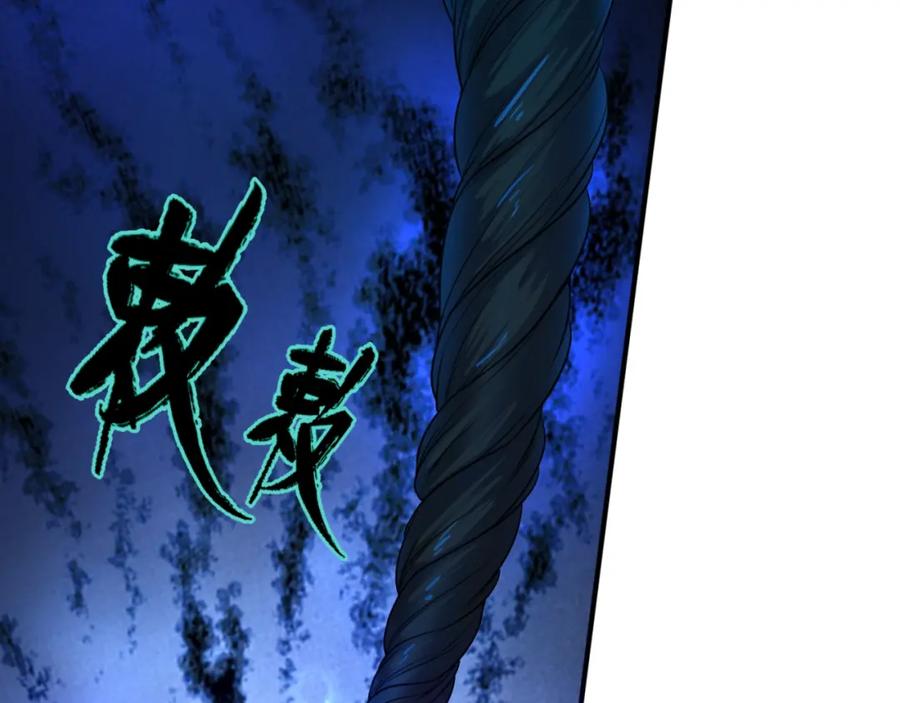全球诡异时代 第8话 诡异嫁衣 第107页