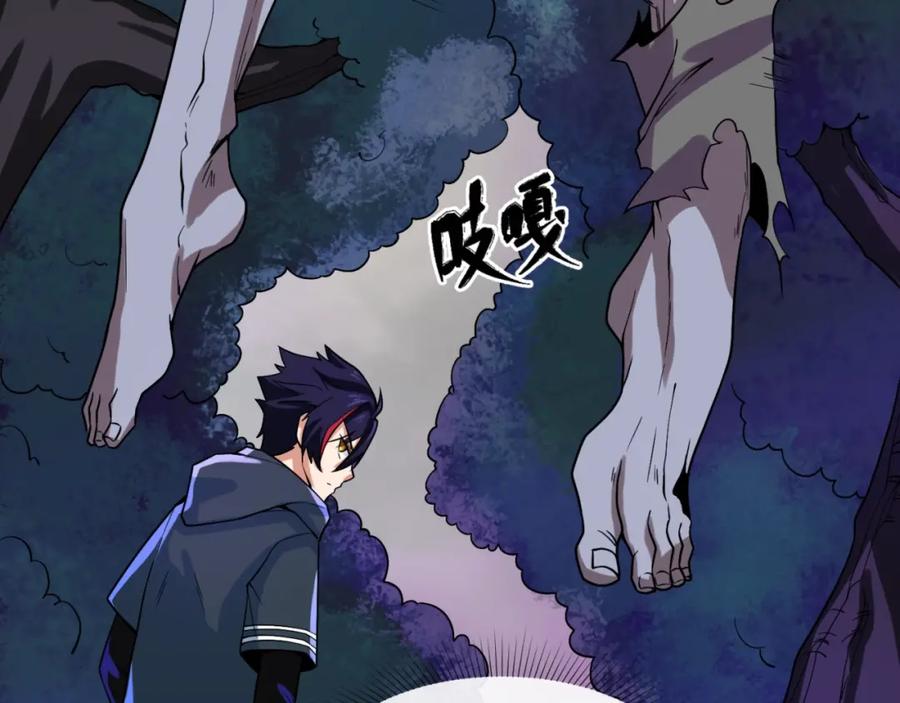 全球诡异时代 第8话 诡异嫁衣 第91页