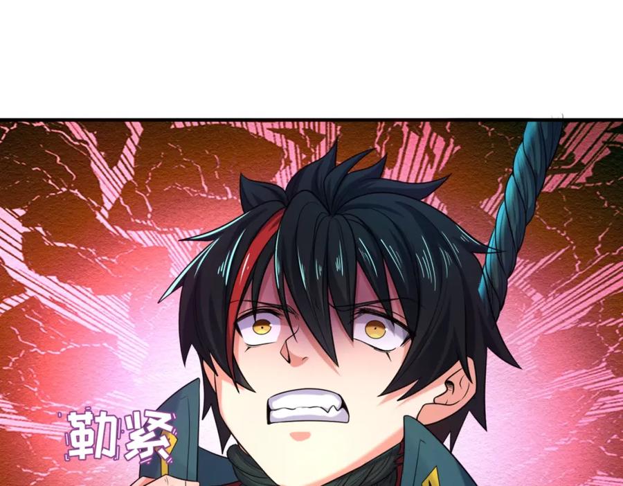全球诡异时代 第8话 诡异嫁衣 第112页
