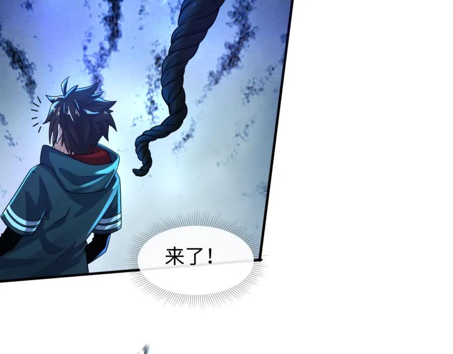 全球诡异时代 第8话 诡异嫁衣 第108页