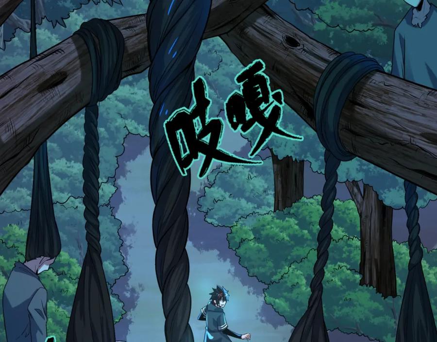 全球诡异时代 第8话 诡异嫁衣 第103页