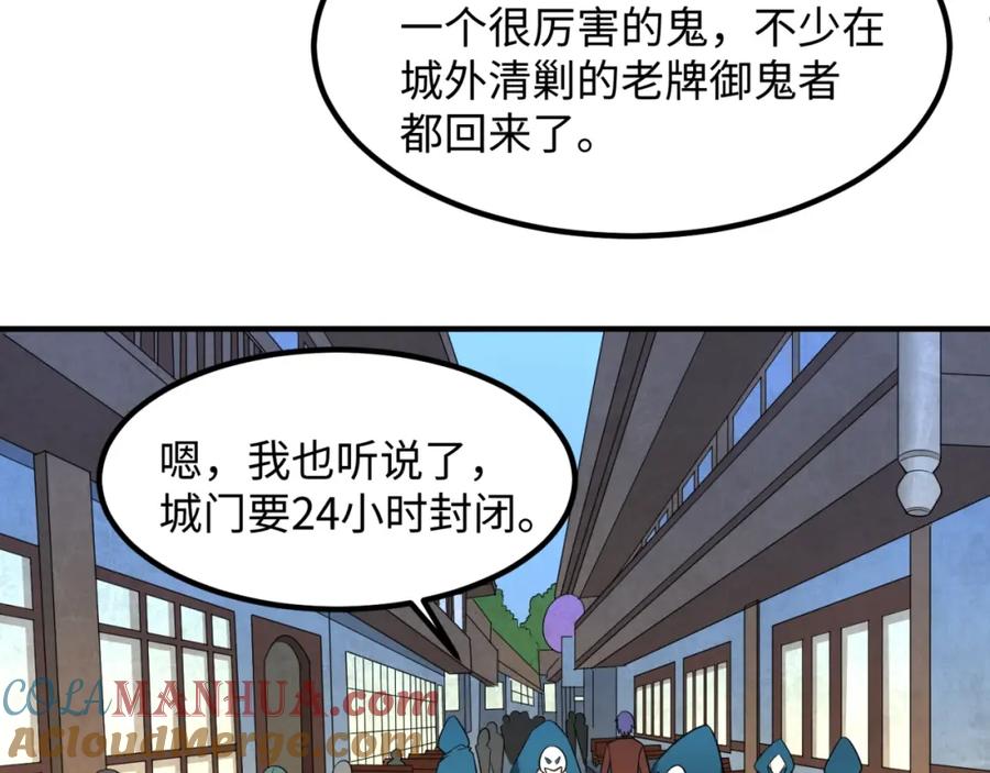 全球诡异时代 第8话 诡异嫁衣 第141页
