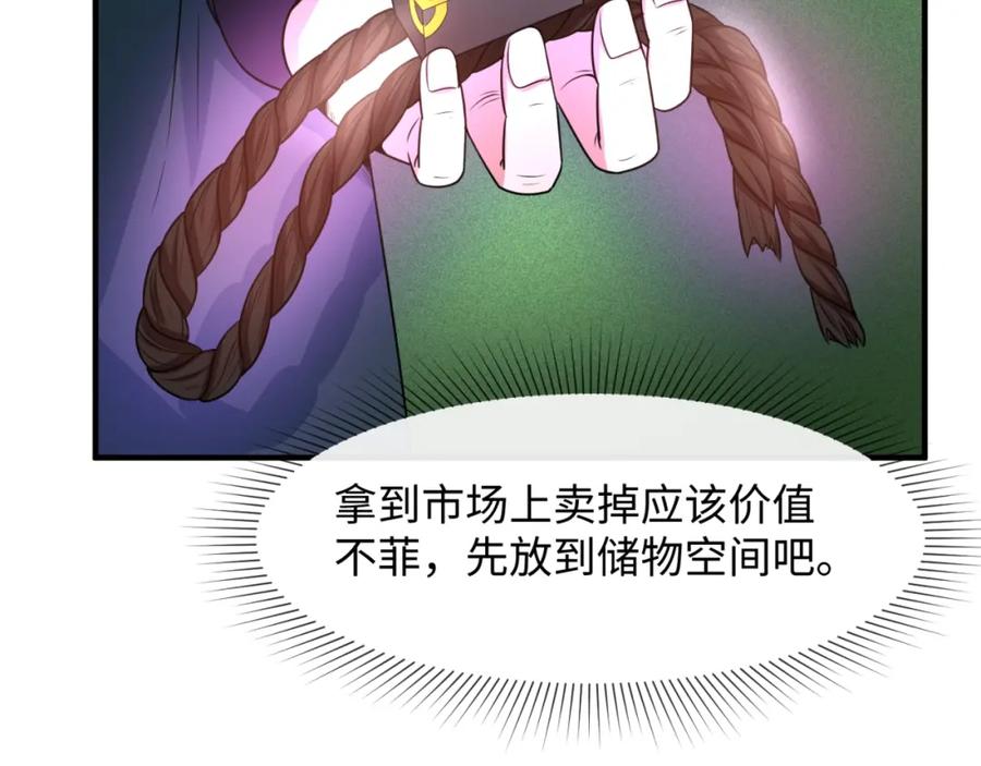 全球诡异时代 第8话 诡异嫁衣 第136页
