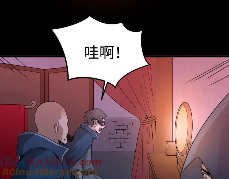 全球诡异时代 第8话 诡异嫁衣 第37页