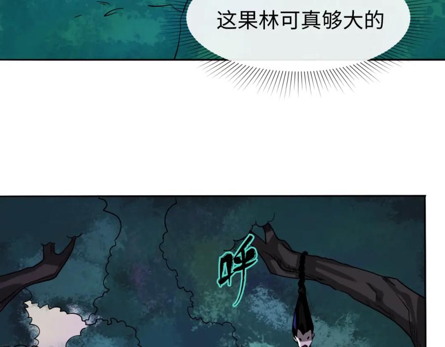 全球诡异时代 第8话 诡异嫁衣 第96页