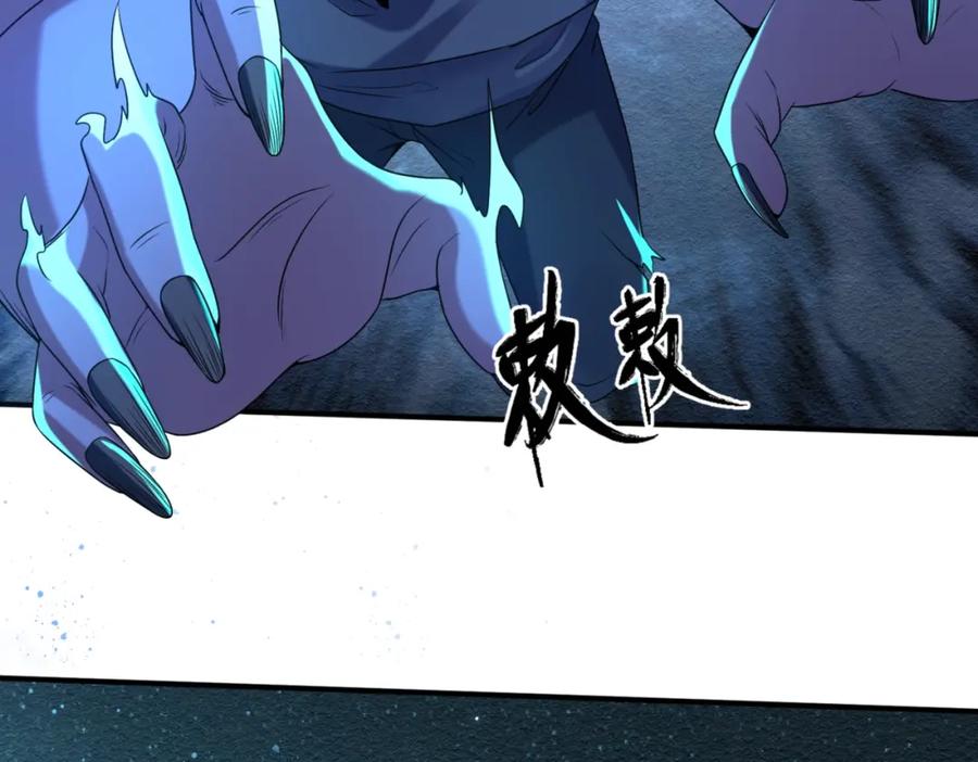全球诡异时代 第8话 诡异嫁衣 第128页
