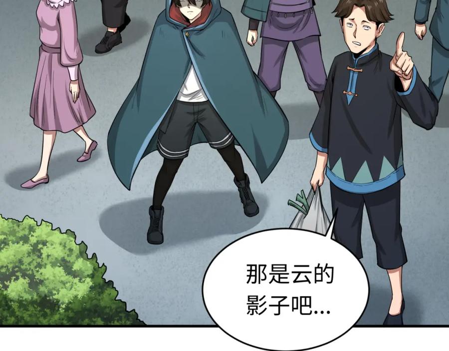 全球诡异时代 第80话 灭城大敌！ 第67页