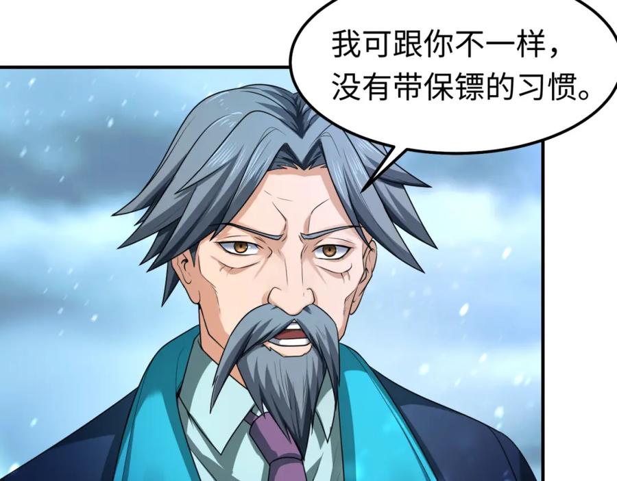 全球诡异时代 第80话 灭城大敌！ 第16页