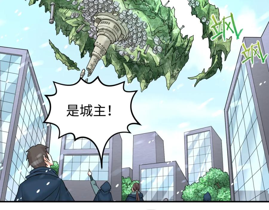 全球诡异时代 第80话 灭城大敌！ 第10页