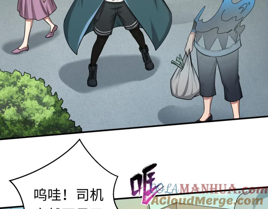 全球诡异时代 第80话 灭城大敌！ 第69页