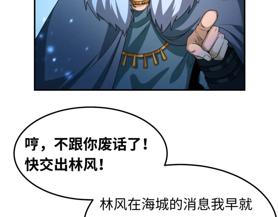 全球诡异时代 第80话 灭城大敌！ 第18页