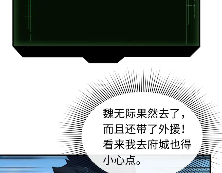 全球诡异时代 第80话 灭城大敌！ 第58页
