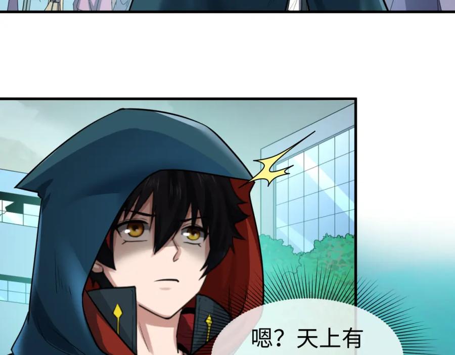全球诡异时代 第80话 灭城大敌！ 第62页