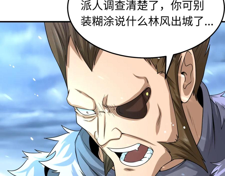 全球诡异时代 第80话 灭城大敌！ 第19页