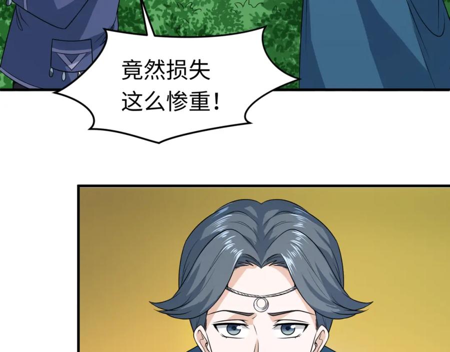 全球诡异时代 第80话 灭城大敌！ 第91页