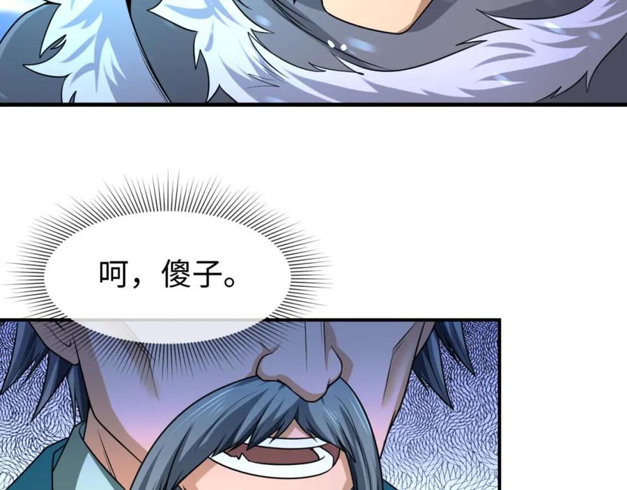 全球诡异时代 第80话 灭城大敌！ 第20页