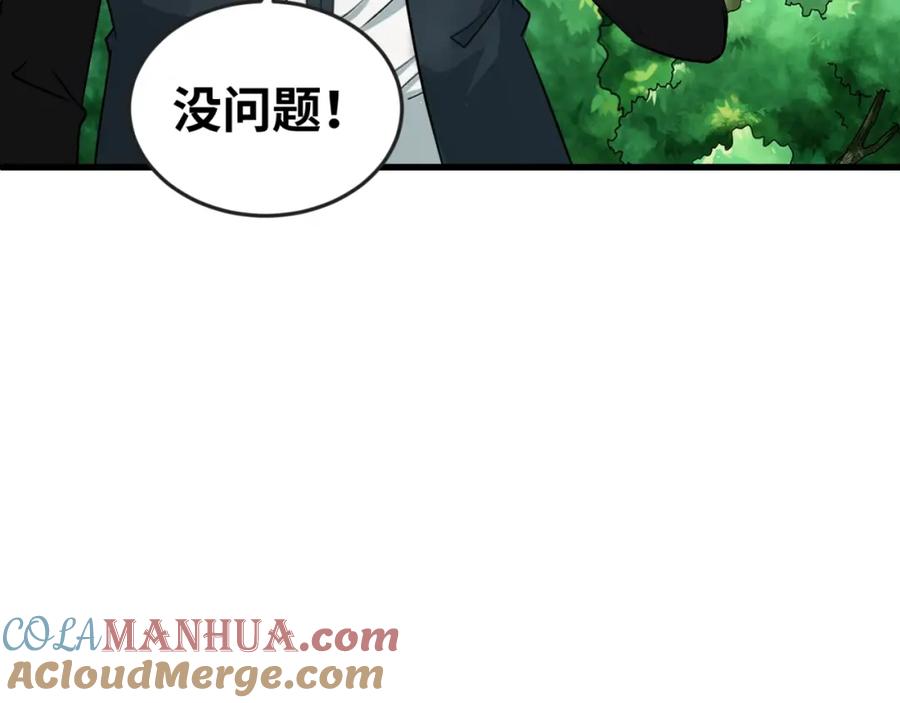全球诡异时代 第80话 灭城大敌！ 第113页