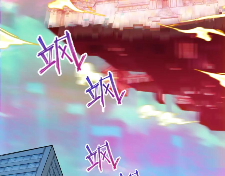 全球诡异时代 第80话 灭城大敌！ 第64页