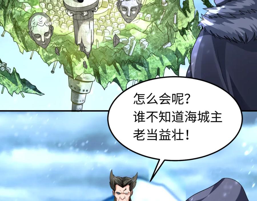 全球诡异时代 第80话 灭城大敌！ 第12页